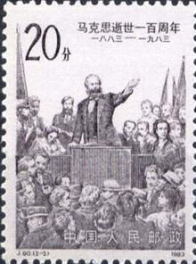 BM Marx China 1983